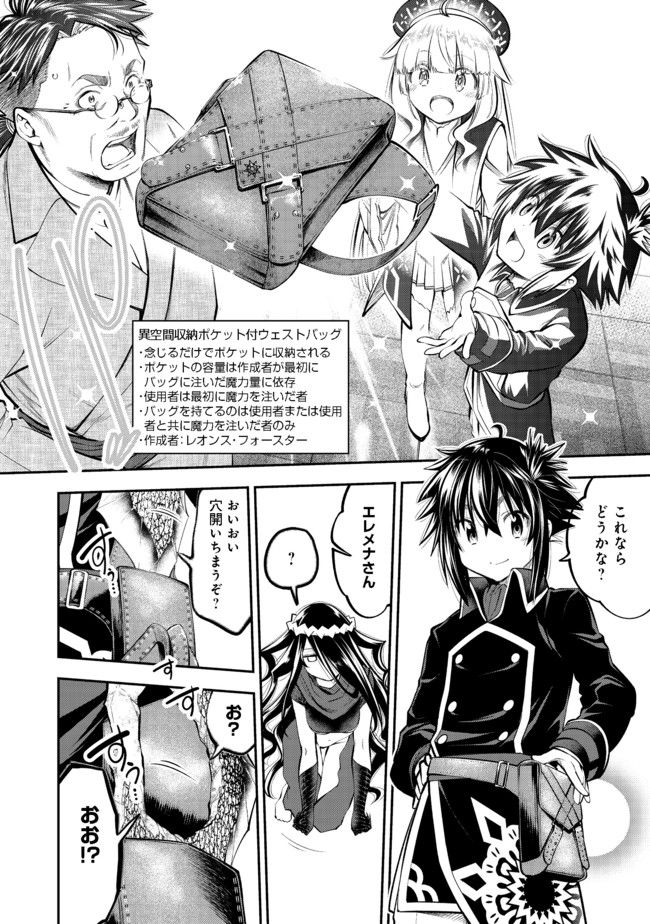 KEIZOKU WA MARYOKU NARI - raw - Chapter 4.2 - https://jpdd.ccdd.to/JPDD/keizokuwamaryokunari/94928/tucge5tc5wi.jpg