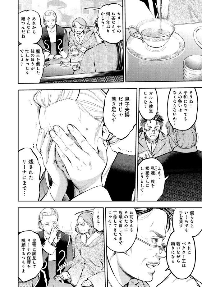 KEIZOKU WA MARYOKU NARI - raw - Chapter 4.2 - https://jpdd.ccdd.to/JPDD/keizokuwamaryokunari/94928/w5agrrlos3d.jpg