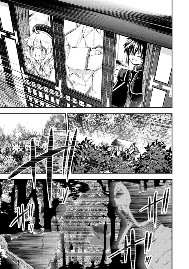 KEIZOKU WA MARYOKU NARI - raw - Chapter 4.2 - https://jpdd.ccdd.to/JPDD/keizokuwamaryokunari/94928/wckmk5mykkp.jpg