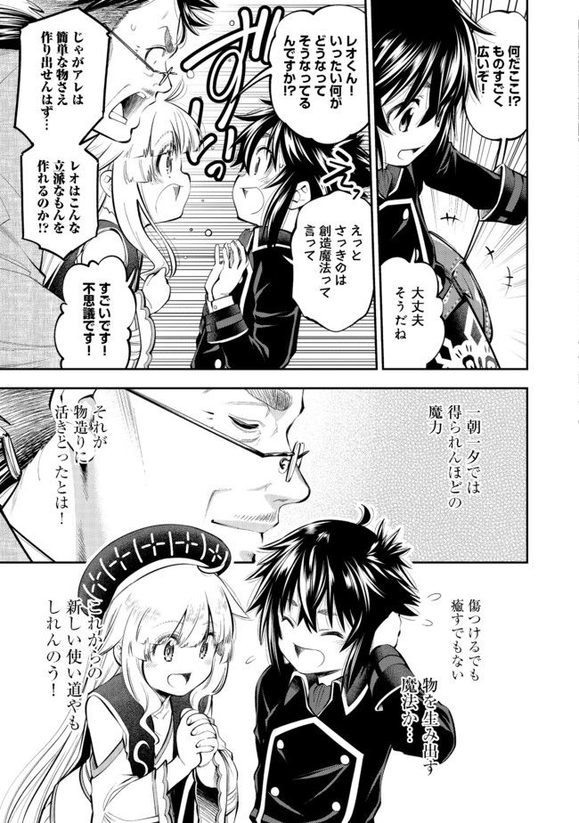 KEIZOKU WA MARYOKU NARI - raw - Chapter 4.2 - https://jpdd.ccdd.to/JPDD/keizokuwamaryokunari/94928/zp5vjautsif.jpg