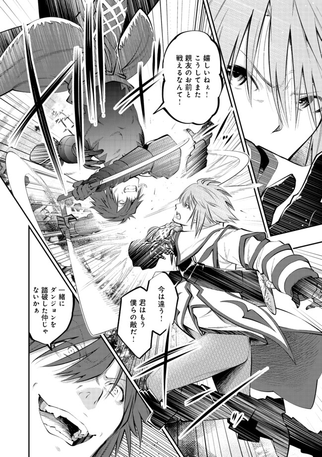 KEIZOKU WA MARYOKU NARI - raw - Chapter 5.1 - https://jpdd.ccdd.to/JPDD/keizokuwamaryokunari/96897/0kk2tohpyrl.jpg