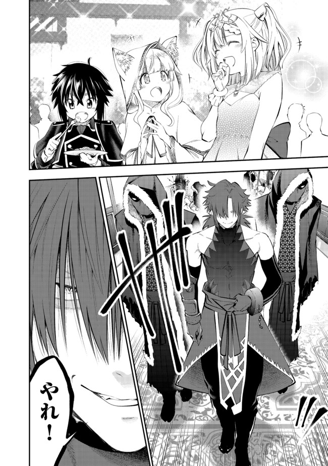 KEIZOKU WA MARYOKU NARI - raw - Chapter 5.1 - https://jpdd.ccdd.to/JPDD/keizokuwamaryokunari/96897/1setuh5tfc0.jpg