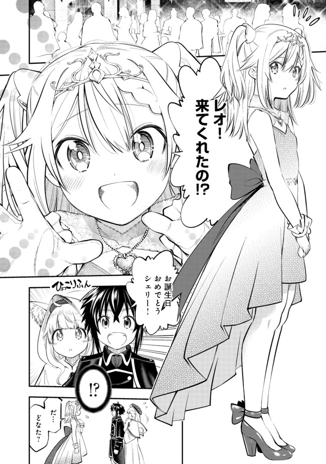 KEIZOKU WA MARYOKU NARI - raw - Chapter 5.1 - https://jpdd.ccdd.to/JPDD/keizokuwamaryokunari/96897/3p2zv2wxrpm.jpg