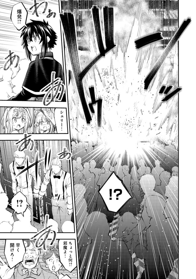 KEIZOKU WA MARYOKU NARI - raw - Chapter 5.1 - https://jpdd.ccdd.to/JPDD/keizokuwamaryokunari/96897/4n10pl50n0k.jpg
