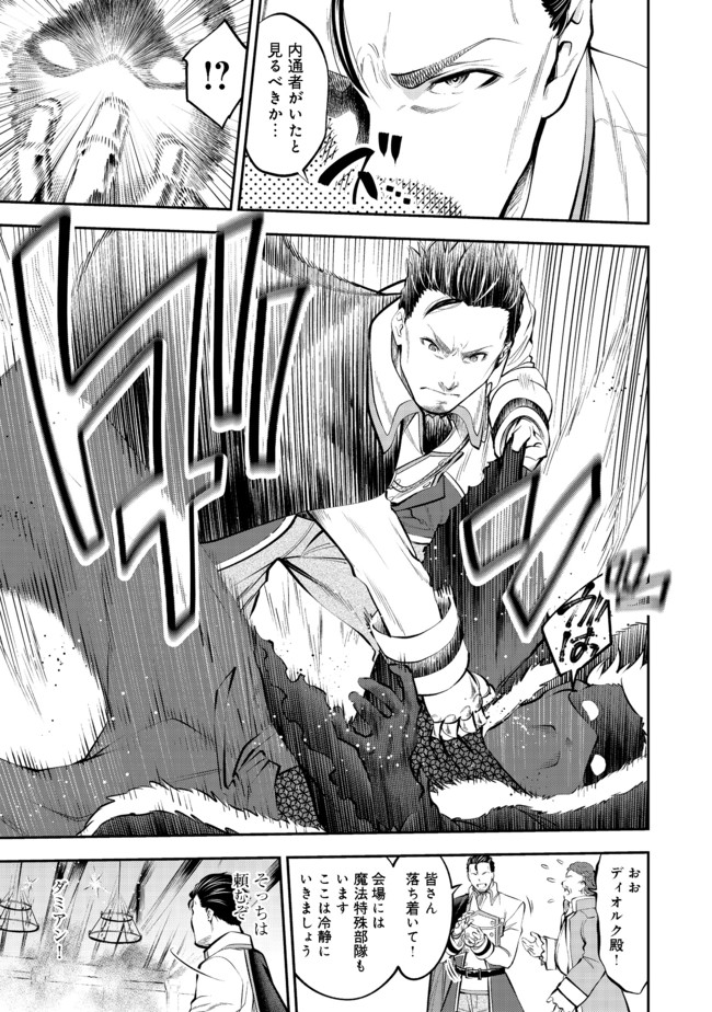 KEIZOKU WA MARYOKU NARI - raw - Chapter 5.1 - https://jpdd.ccdd.to/JPDD/keizokuwamaryokunari/96897/5q0wsiu141i.jpg