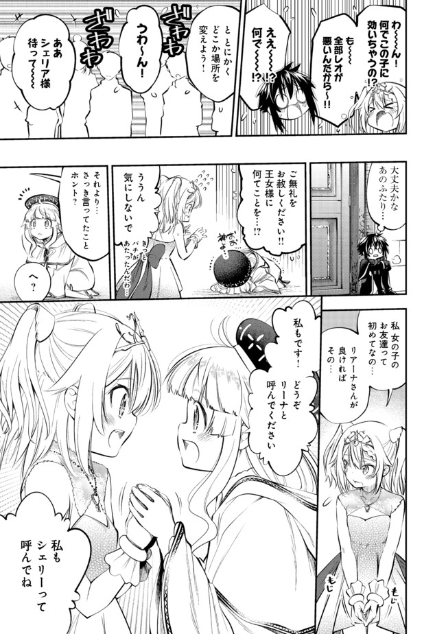 KEIZOKU WA MARYOKU NARI - raw - Chapter 5.1 - https://jpdd.ccdd.to/JPDD/keizokuwamaryokunari/96897/cjdf0hidb50.jpg