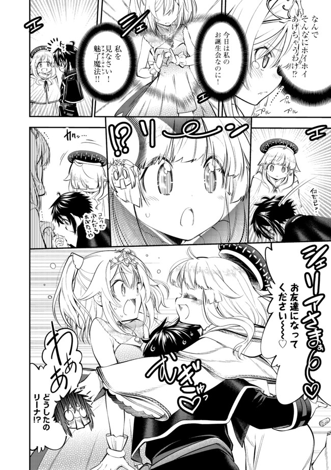 KEIZOKU WA MARYOKU NARI - raw - Chapter 5.1 - https://jpdd.ccdd.to/JPDD/keizokuwamaryokunari/96897/ere0vpmenj3.jpg