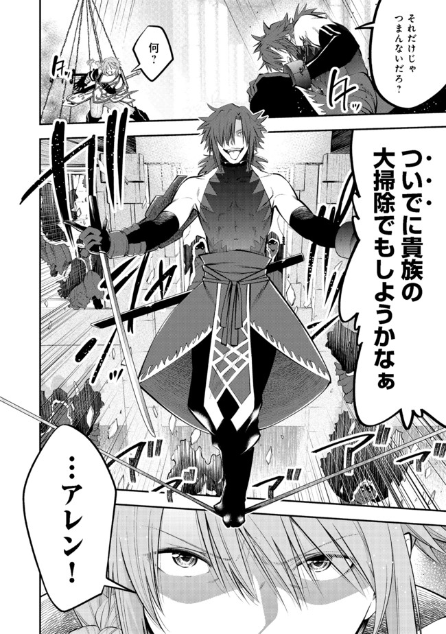 KEIZOKU WA MARYOKU NARI - raw - Chapter 5.1 - https://jpdd.ccdd.to/JPDD/keizokuwamaryokunari/96897/fsp32bsh3qm.jpg