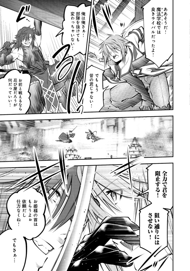 KEIZOKU WA MARYOKU NARI - raw - Chapter 5.1 - https://jpdd.ccdd.to/JPDD/keizokuwamaryokunari/96897/gevetuhsbig.jpg