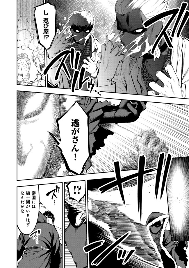 KEIZOKU WA MARYOKU NARI - raw - Chapter 5.1 - https://jpdd.ccdd.to/JPDD/keizokuwamaryokunari/96897/gfkxwacym2u.jpg