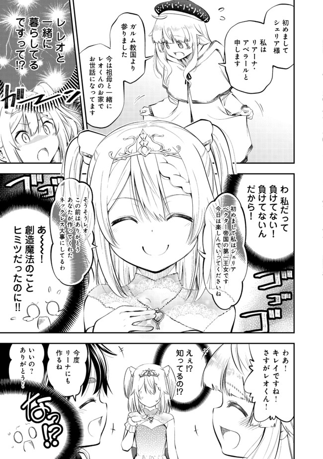 KEIZOKU WA MARYOKU NARI - raw - Chapter 5.1 - https://jpdd.ccdd.to/JPDD/keizokuwamaryokunari/96897/yhd2cou5y5i.jpg