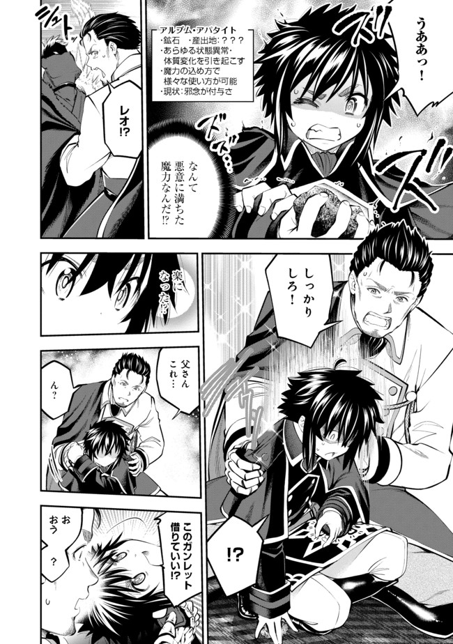 KEIZOKU WA MARYOKU NARI - raw - Chapter 5.2 - https://jpdd.ccdd.to/JPDD/keizokuwamaryokunari/98272/1oextyaeh2j.jpg