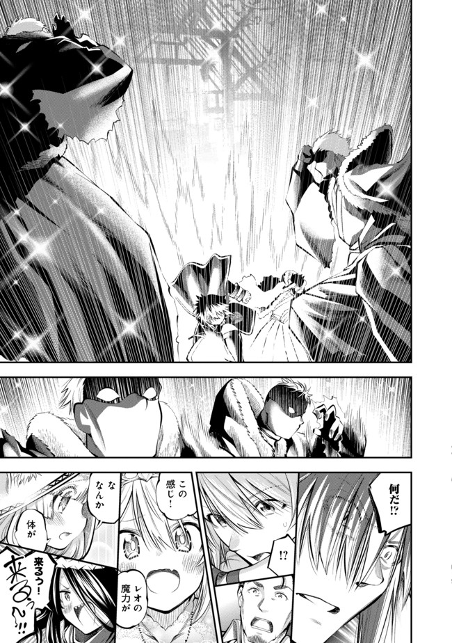 KEIZOKU WA MARYOKU NARI - raw - Chapter 5.2 - https://jpdd.ccdd.to/JPDD/keizokuwamaryokunari/98272/320xzm4145f.jpg