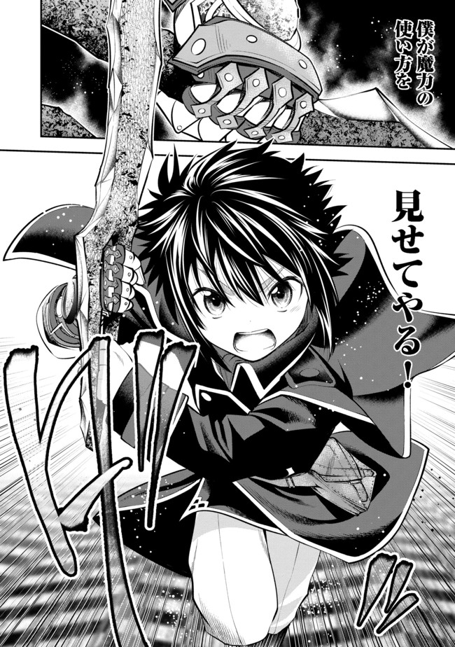 KEIZOKU WA MARYOKU NARI - raw - Chapter 5.2 - https://jpdd.ccdd.to/JPDD/keizokuwamaryokunari/98272/5hte5ogzsfq.jpg