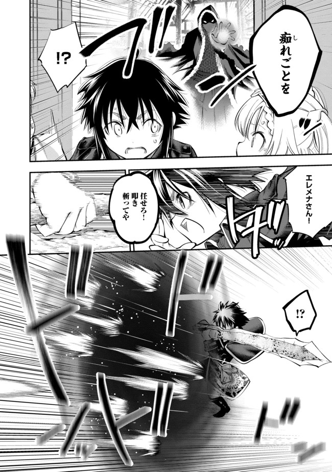 KEIZOKU WA MARYOKU NARI - raw - Chapter 5.2 - https://jpdd.ccdd.to/JPDD/keizokuwamaryokunari/98272/almuy2sfw2l.jpg