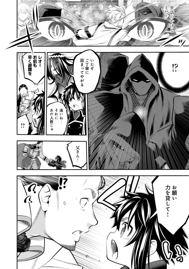 KEIZOKU WA MARYOKU NARI - raw - Chapter 5.2 - https://jpdd.ccdd.to/JPDD/keizokuwamaryokunari/98272/lezvbttreor.jpg