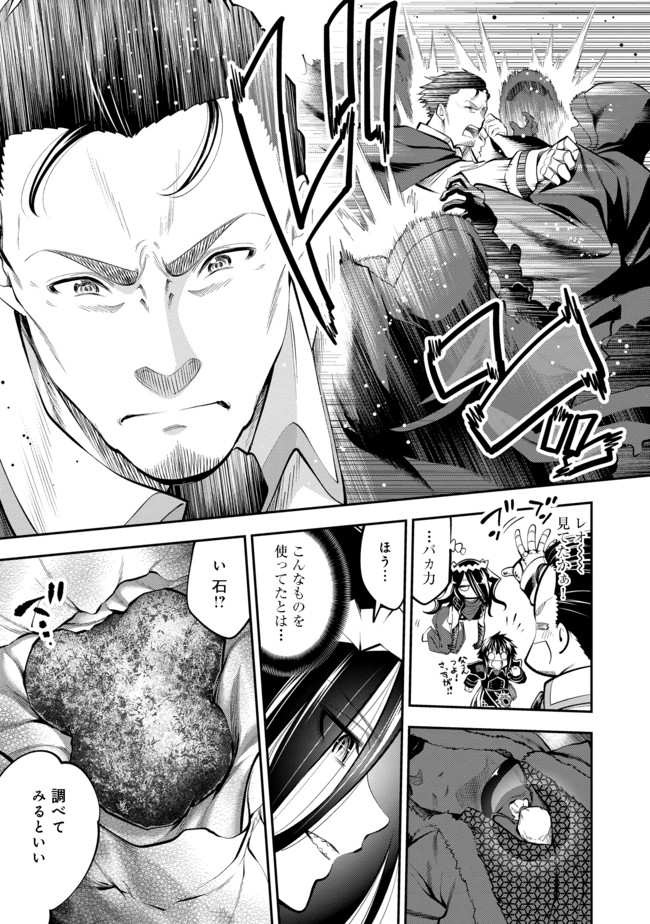 KEIZOKU WA MARYOKU NARI - raw - Chapter 5.2 - https://jpdd.ccdd.to/JPDD/keizokuwamaryokunari/98272/mfioisbfuis.jpg