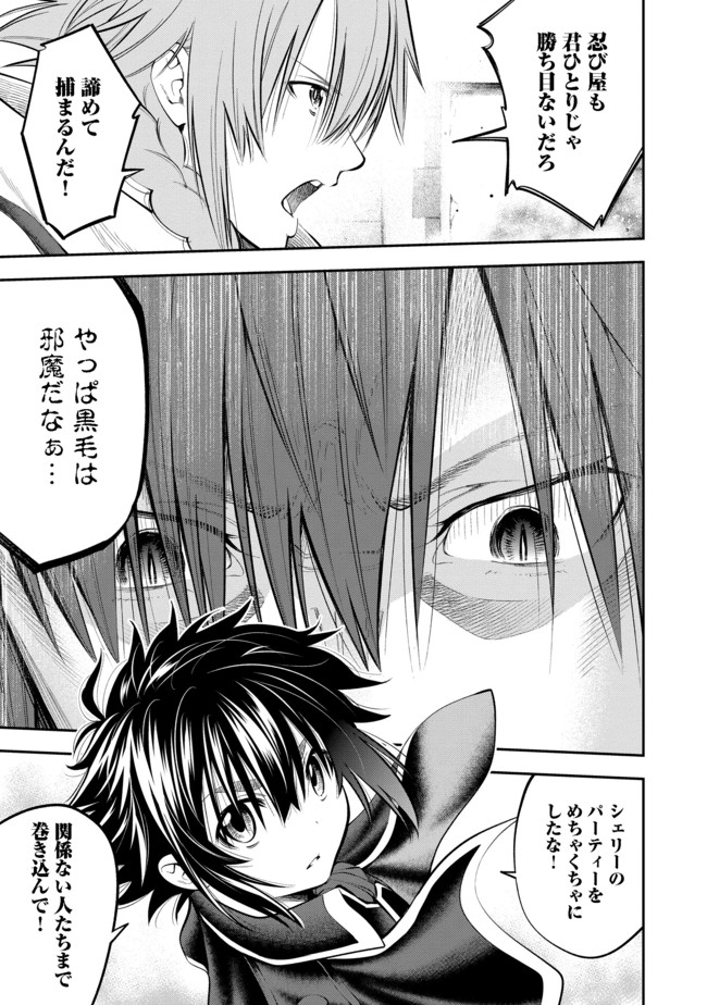 KEIZOKU WA MARYOKU NARI - raw - Chapter 5.2 - https://jpdd.ccdd.to/JPDD/keizokuwamaryokunari/98272/n4ilkn15x2p.jpg