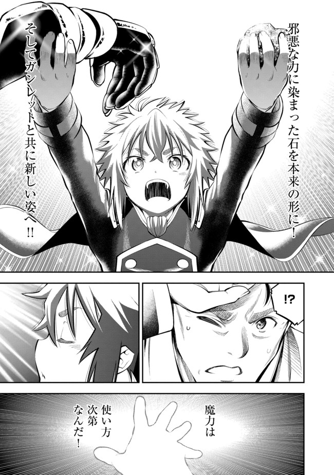 KEIZOKU WA MARYOKU NARI - raw - Chapter 5.2 - https://jpdd.ccdd.to/JPDD/keizokuwamaryokunari/98272/pivowmlp5xw.jpg