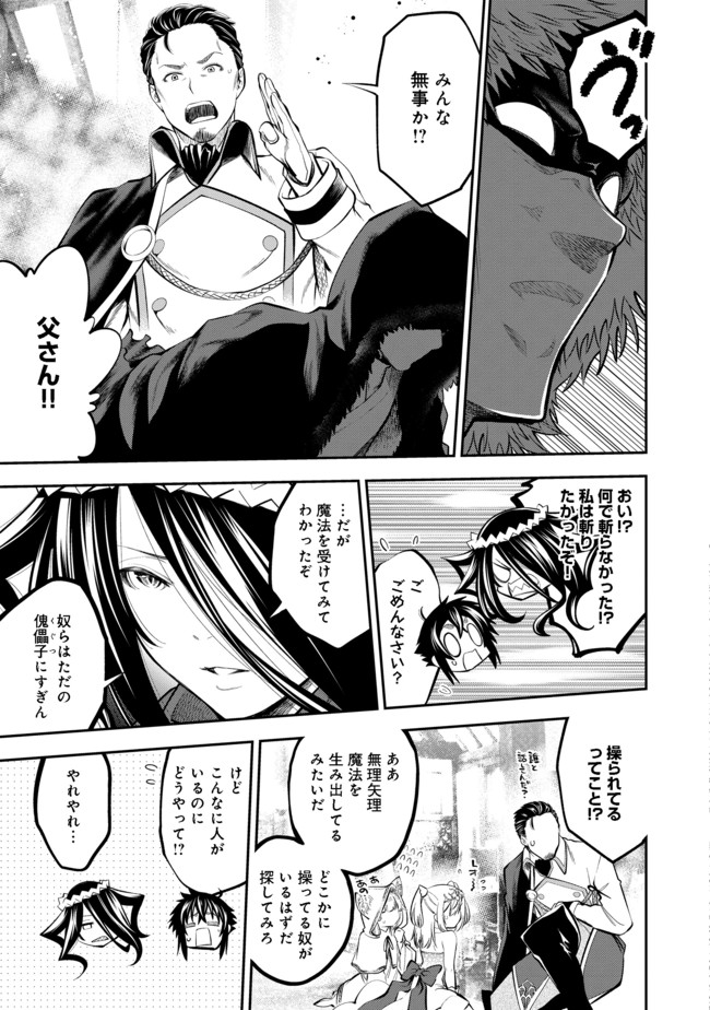 KEIZOKU WA MARYOKU NARI - raw - Chapter 5.2 - https://jpdd.ccdd.to/JPDD/keizokuwamaryokunari/98272/ppkdnlyhlpl.jpg