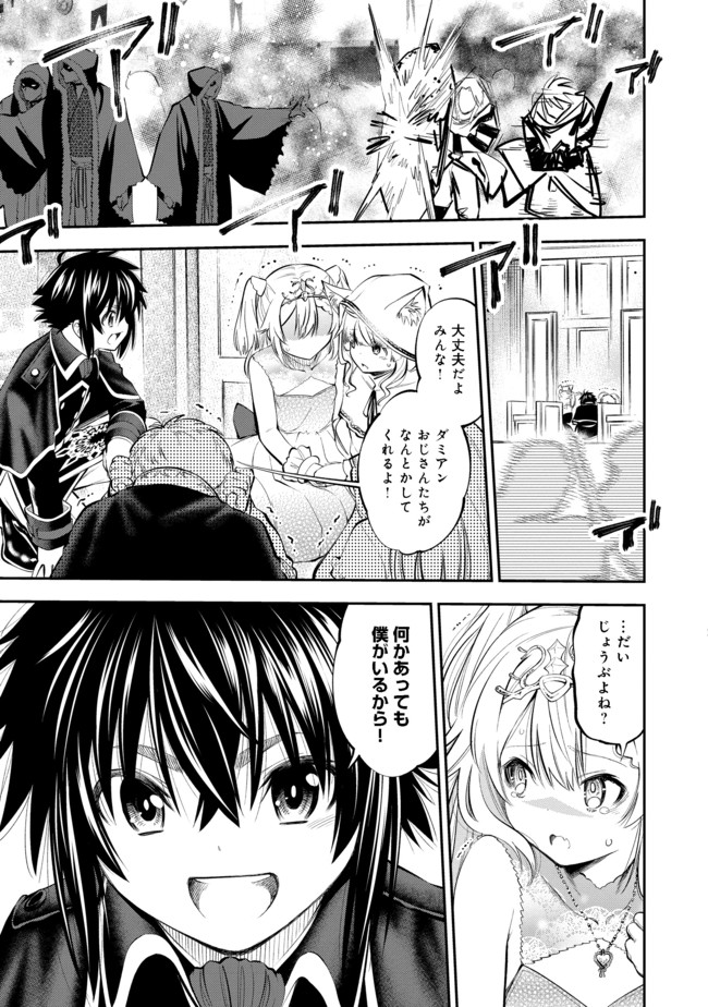 KEIZOKU WA MARYOKU NARI - raw - Chapter 5.2 - https://jpdd.ccdd.to/JPDD/keizokuwamaryokunari/98272/t2v353a3m5a.jpg