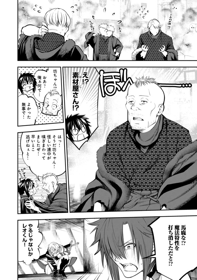 KEIZOKU WA MARYOKU NARI - raw - Chapter 5.2 - https://jpdd.ccdd.to/JPDD/keizokuwamaryokunari/98272/wfjvnere3sl.jpg