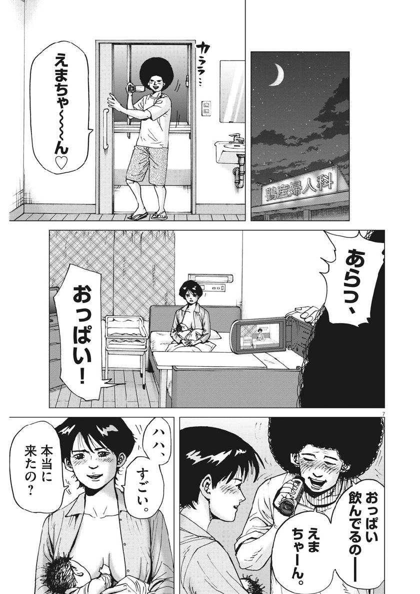 KEKKON AFLO TANAKA - raw - Chapter 49 - https://jpdd.ccdd.to/JPDD/kekkonaflotanaka/100541/0rjby1i0se2.jpg