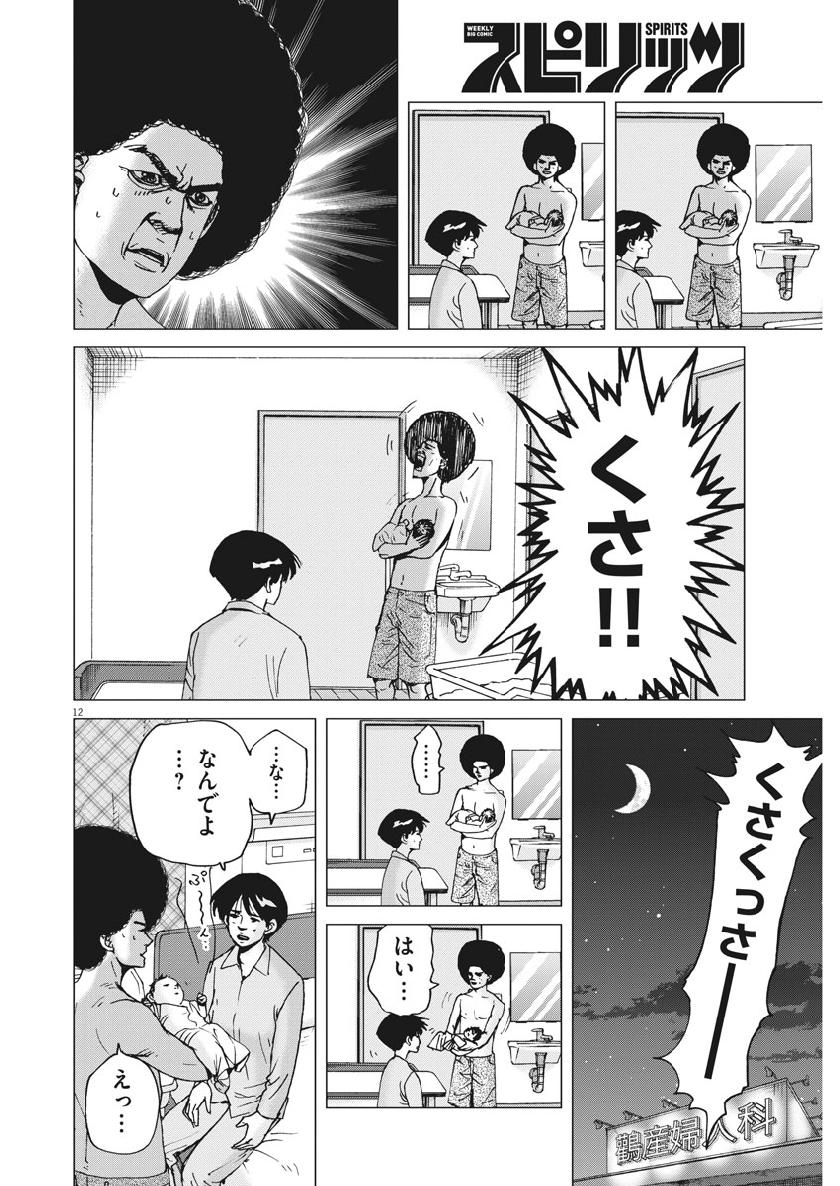 KEKKON AFLO TANAKA - raw - Chapter 49 - https://jpdd.ccdd.to/JPDD/kekkonaflotanaka/100541/1hllmsik5g0.jpg