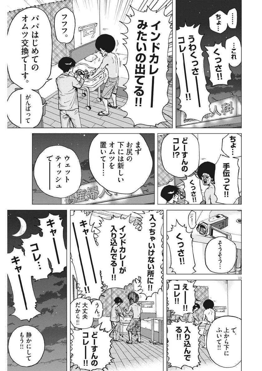 KEKKON AFLO TANAKA - raw - Chapter 49 - https://jpdd.ccdd.to/JPDD/kekkonaflotanaka/100541/1zxjhoqmywp.jpg