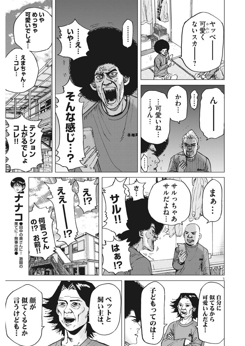 KEKKON AFLO TANAKA - raw - Chapter 49 - https://jpdd.ccdd.to/JPDD/kekkonaflotanaka/100541/c2ghezt3yww.jpg