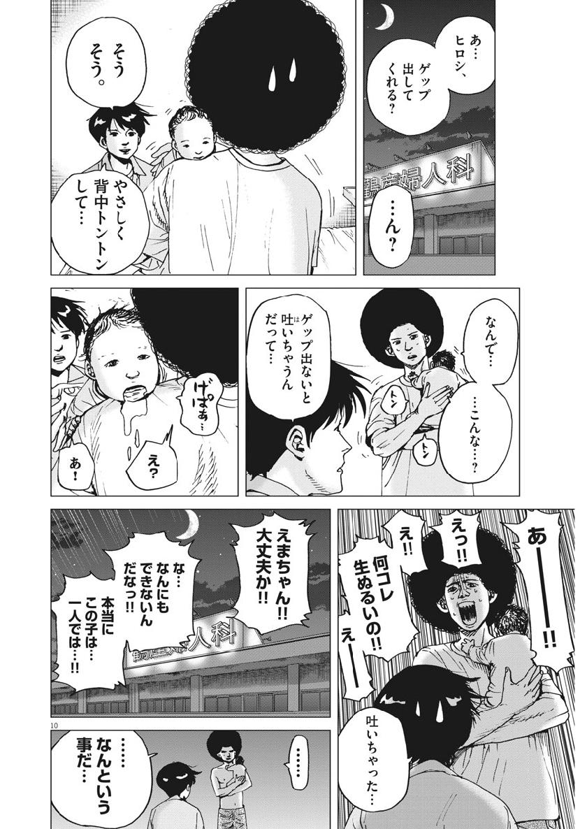 KEKKON AFLO TANAKA - raw - Chapter 49 - https://jpdd.ccdd.to/JPDD/kekkonaflotanaka/100541/jckeskrlikb.jpg