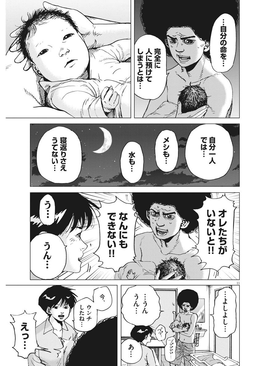 KEKKON AFLO TANAKA - raw - Chapter 49 - https://jpdd.ccdd.to/JPDD/kekkonaflotanaka/100541/kg5uencw0er.jpg