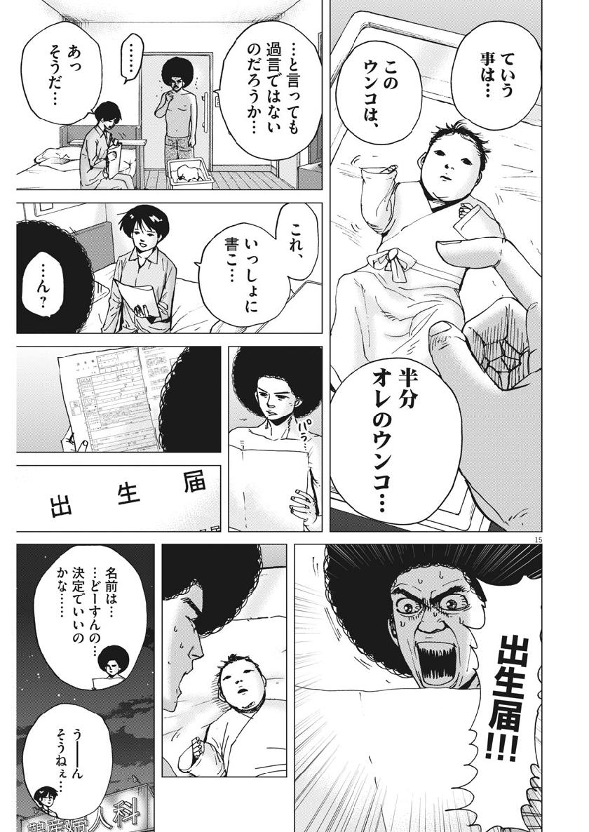 KEKKON AFLO TANAKA - raw - Chapter 49 - https://jpdd.ccdd.to/JPDD/kekkonaflotanaka/100541/l20kv2zutwx.jpg