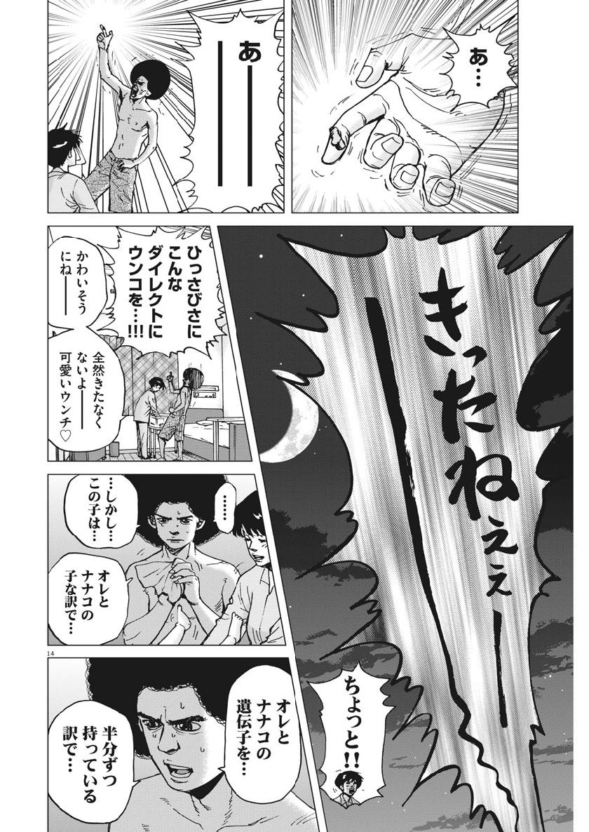 KEKKON AFLO TANAKA - raw - Chapter 49 - https://jpdd.ccdd.to/JPDD/kekkonaflotanaka/100541/qdioovae1ty.jpg