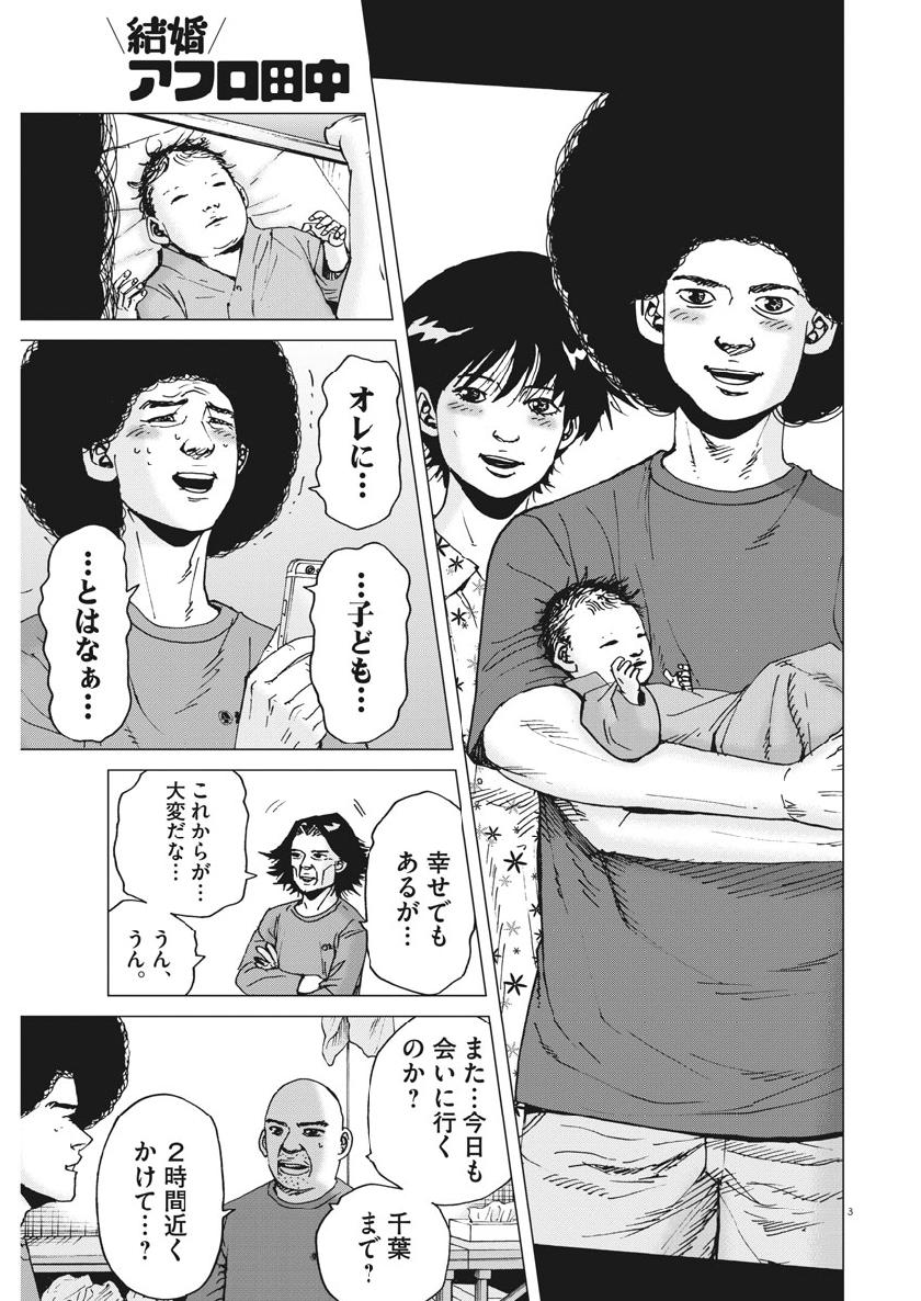 KEKKON AFLO TANAKA - raw - Chapter 49 - https://jpdd.ccdd.to/JPDD/kekkonaflotanaka/100541/wku1wbv1obe.jpg