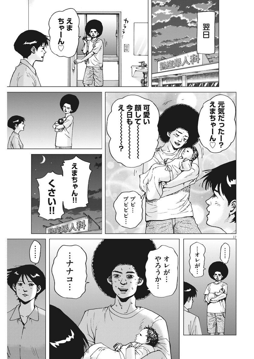 KEKKON AFLO TANAKA - raw - Chapter 49 - https://jpdd.ccdd.to/JPDD/kekkonaflotanaka/100541/wl4wh2hn5lh.jpg