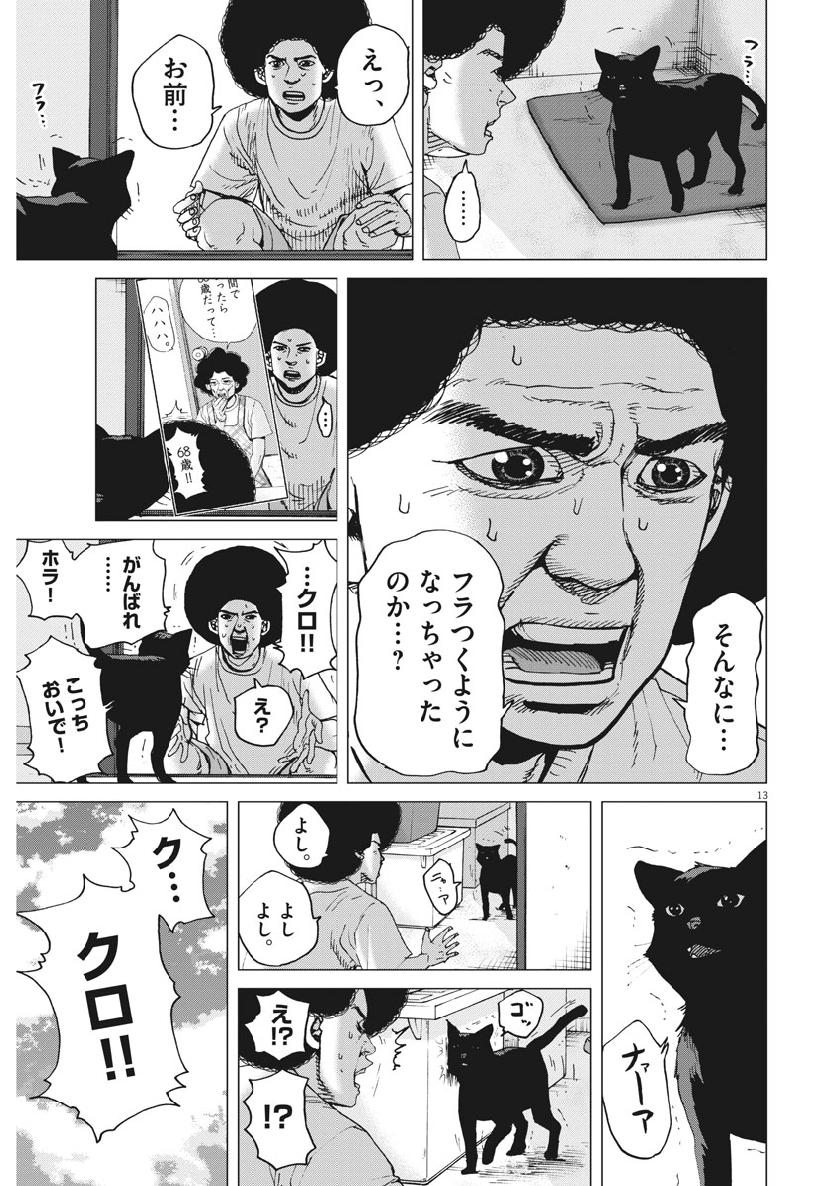 KEKKON AFLO TANAKA - raw - Chapter 50 - https://jpdd.ccdd.to/JPDD/kekkonaflotanaka/103360/2ututypwtcx.jpg