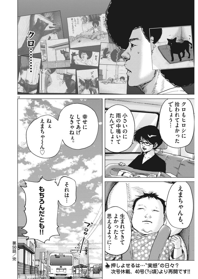 KEKKON AFLO TANAKA - raw - Chapter 50 - https://jpdd.ccdd.to/JPDD/kekkonaflotanaka/103360/b0xx2ebf5uy.jpg