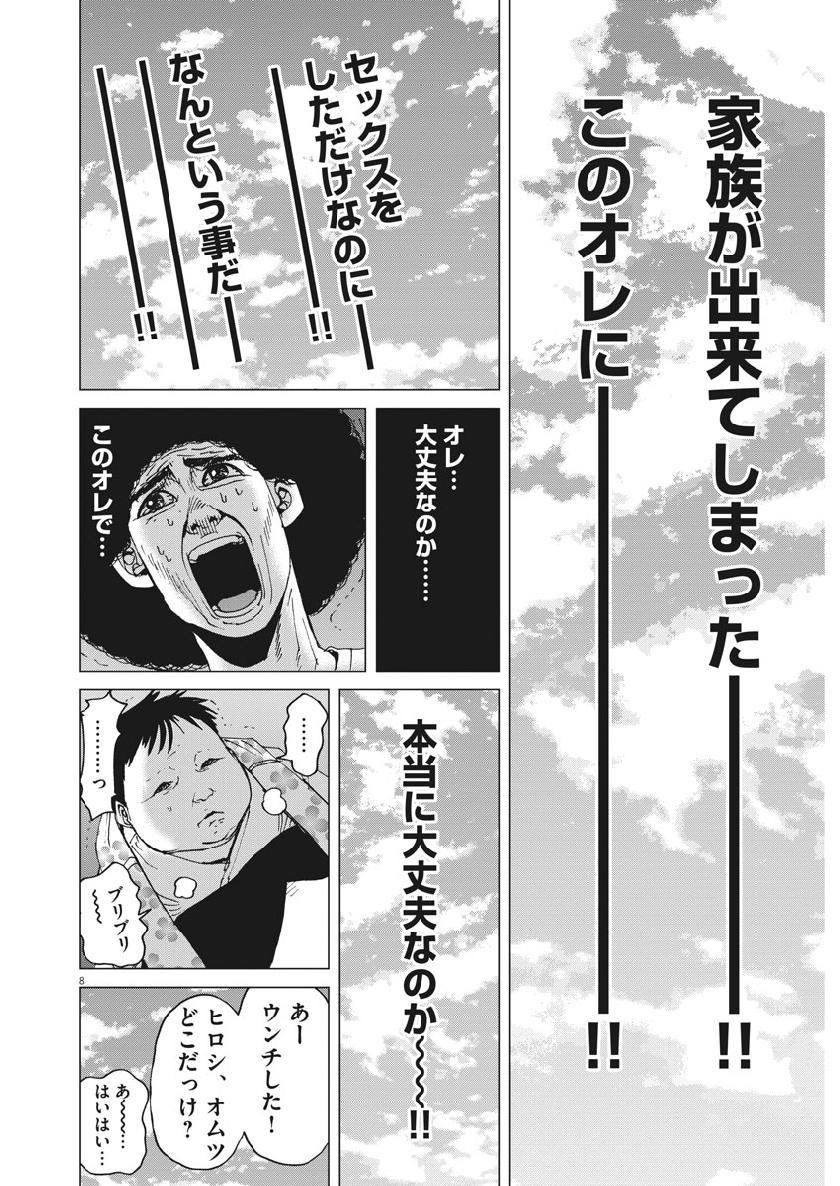 KEKKON AFLO TANAKA - raw - Chapter 50 - https://jpdd.ccdd.to/JPDD/kekkonaflotanaka/103360/hiwbzuversj.jpg