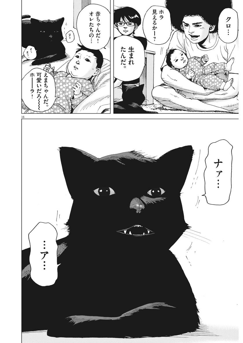 KEKKON AFLO TANAKA - raw - Chapter 50 - https://jpdd.ccdd.to/JPDD/kekkonaflotanaka/103360/i4lzqnspsku.jpg