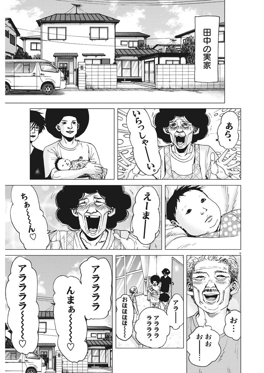 KEKKON AFLO TANAKA - raw - Chapter 50 - https://jpdd.ccdd.to/JPDD/kekkonaflotanaka/103360/iifznruyo50.jpg