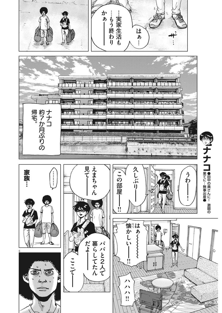 KEKKON AFLO TANAKA - raw - Chapter 50 - https://jpdd.ccdd.to/JPDD/kekkonaflotanaka/103360/ipy4det551x.jpg