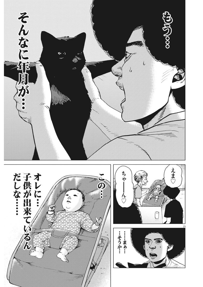 KEKKON AFLO TANAKA - raw - Chapter 50 - https://jpdd.ccdd.to/JPDD/kekkonaflotanaka/103360/ocs4xymnubz.jpg