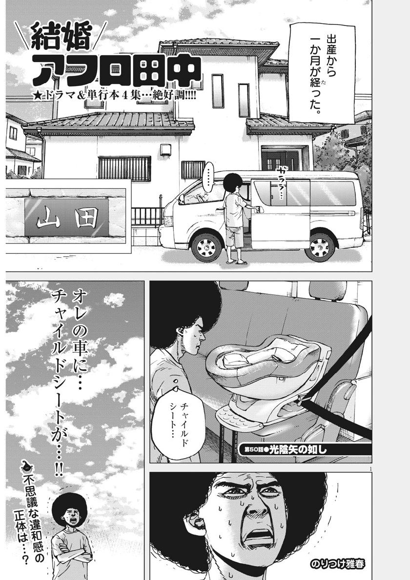 KEKKON AFLO TANAKA - raw - Chapter 50 - https://jpdd.ccdd.to/JPDD/kekkonaflotanaka/103360/phum0pisrgg.jpg