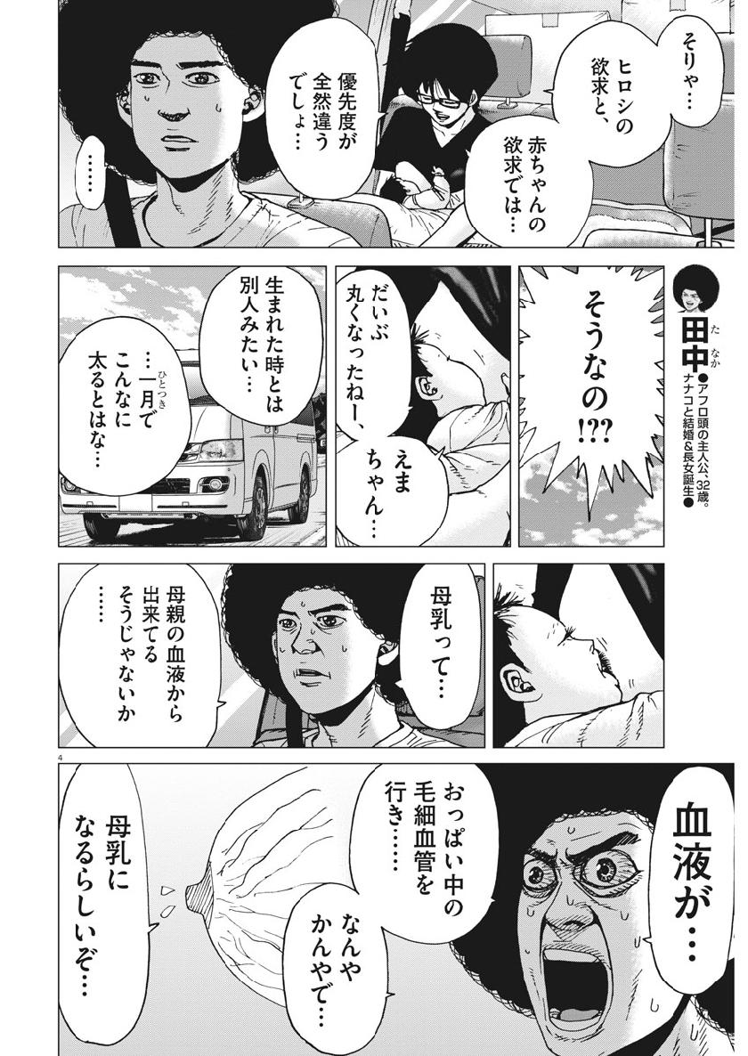 KEKKON AFLO TANAKA - raw - Chapter 50 - https://jpdd.ccdd.to/JPDD/kekkonaflotanaka/103360/pz3kon1vyb0.jpg