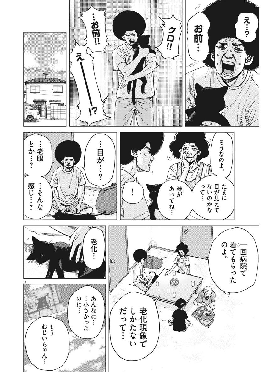 KEKKON AFLO TANAKA - raw - Chapter 50 - https://jpdd.ccdd.to/JPDD/kekkonaflotanaka/103360/rdvb2qpayy2.jpg