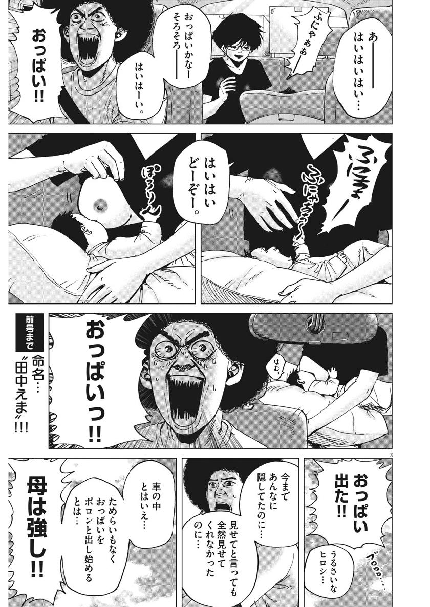 KEKKON AFLO TANAKA - raw - Chapter 50 - https://jpdd.ccdd.to/JPDD/kekkonaflotanaka/103360/svtxofo2fxk.jpg