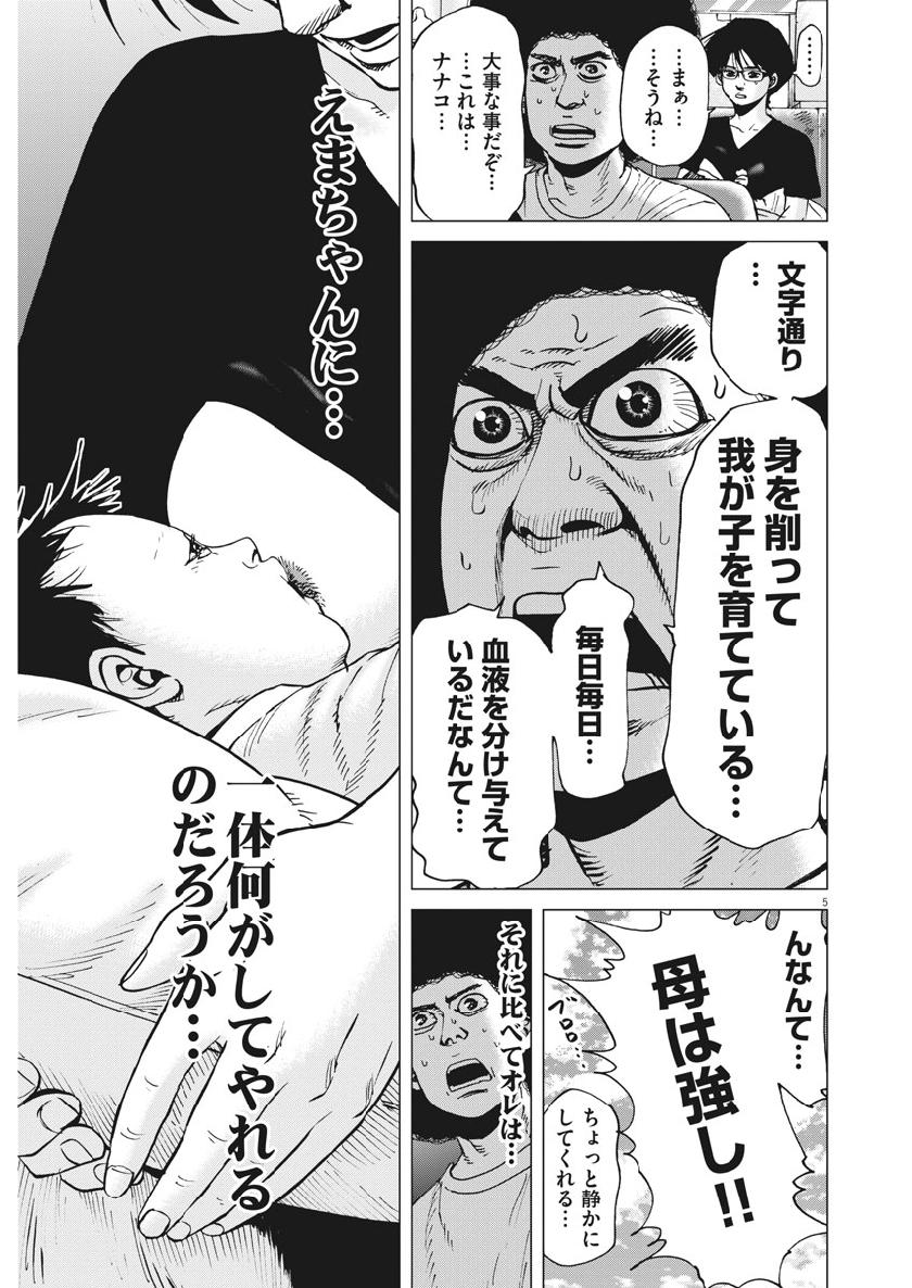 KEKKON AFLO TANAKA - raw - Chapter 50 - https://jpdd.ccdd.to/JPDD/kekkonaflotanaka/103360/tv3j0fc4vuv.jpg