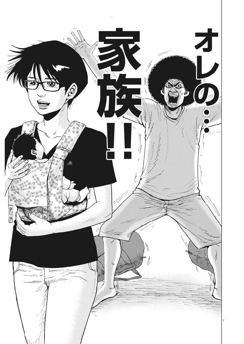 KEKKON AFLO TANAKA - raw - Chapter 50 - https://jpdd.ccdd.to/JPDD/kekkonaflotanaka/103360/uuedjdzfmhi.jpg