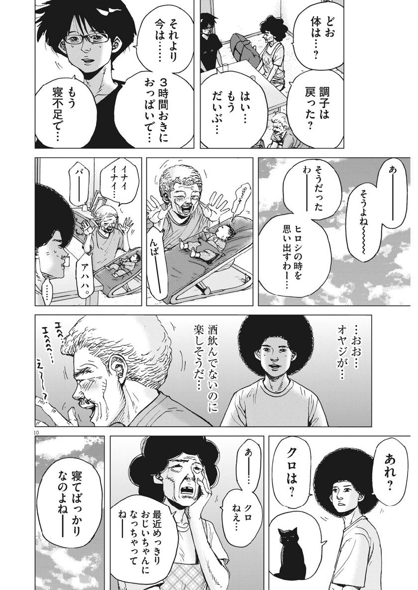 KEKKON AFLO TANAKA - raw - Chapter 50 - https://jpdd.ccdd.to/JPDD/kekkonaflotanaka/103360/xjdt2unn2bm.jpg